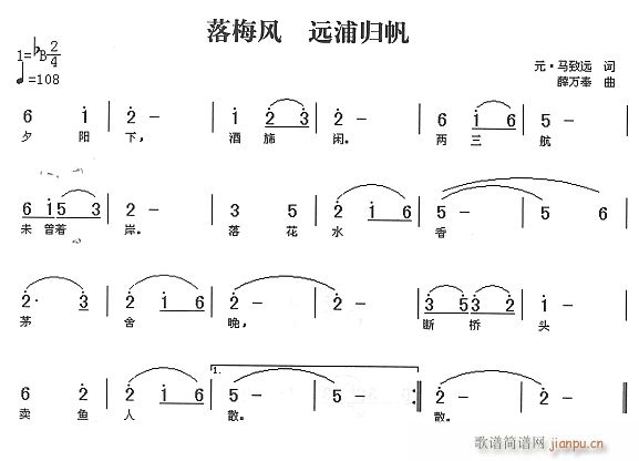 未知 《远浦归帆》简谱