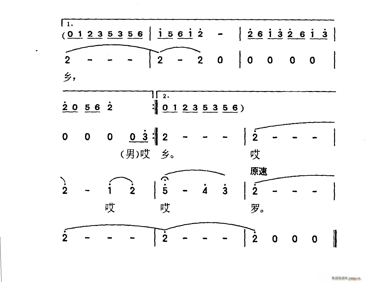 萧珩 《谁不说俺家乡好 红日 插曲》简谱