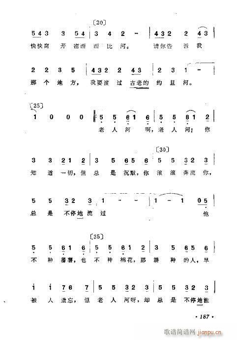 未知 《作曲技巧浅谈181-200》简谱