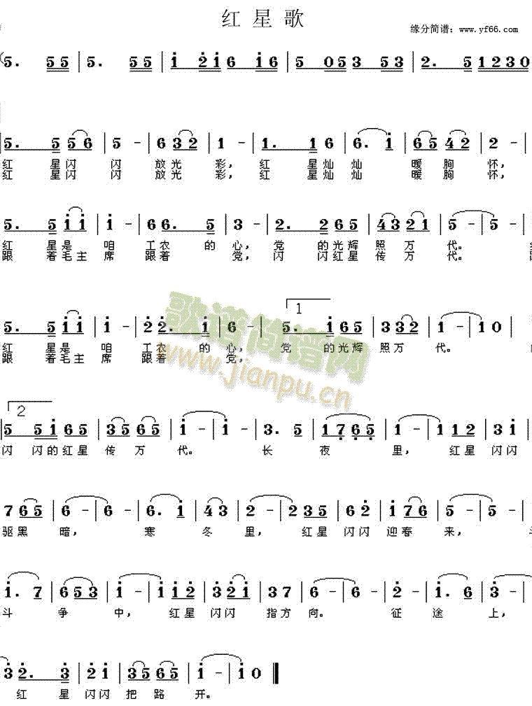 影视歌曲 《红星歌》简谱
