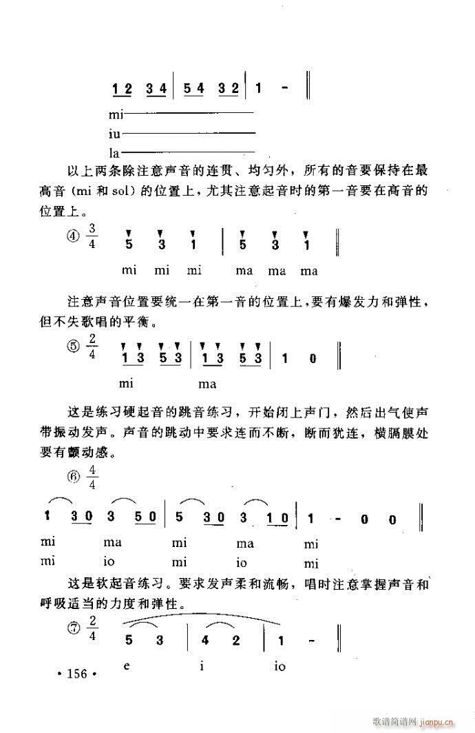 读谱歌 《唱艺术——唱歌的技巧与方法121-160》简谱