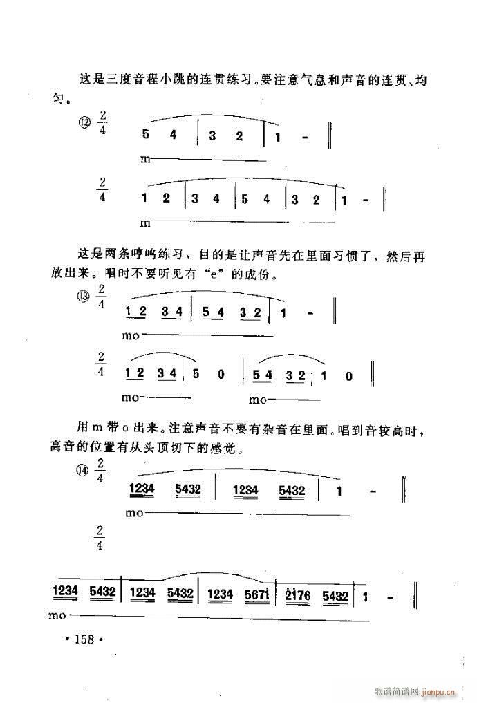 读谱歌 《唱艺术——唱歌的技巧与方法121-160》简谱