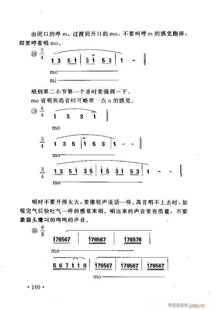 读谱歌 《唱艺术——唱歌的技巧与方法121-160》简谱