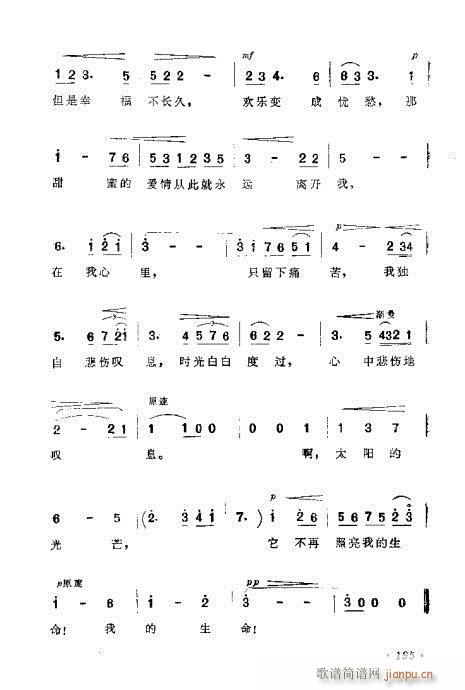 未知 《作曲技巧浅谈181-200》简谱