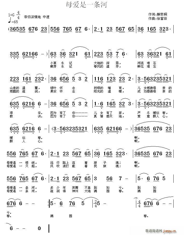 解家桐 《母爱是一条河》简谱