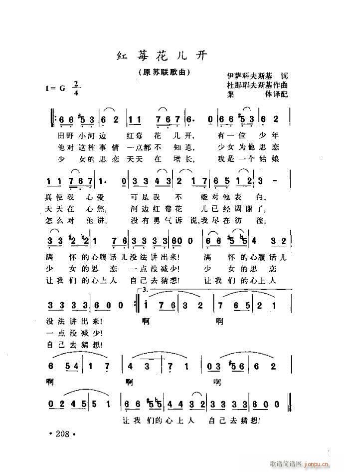 读谱歌 《唱艺术——唱歌的技巧与方法201-240》简谱