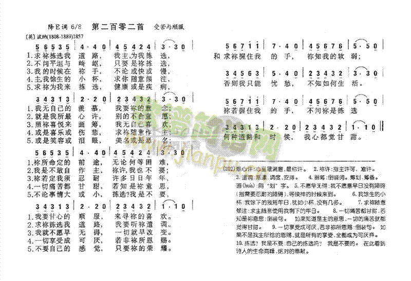 未知 《202求你拣选我道路》简谱