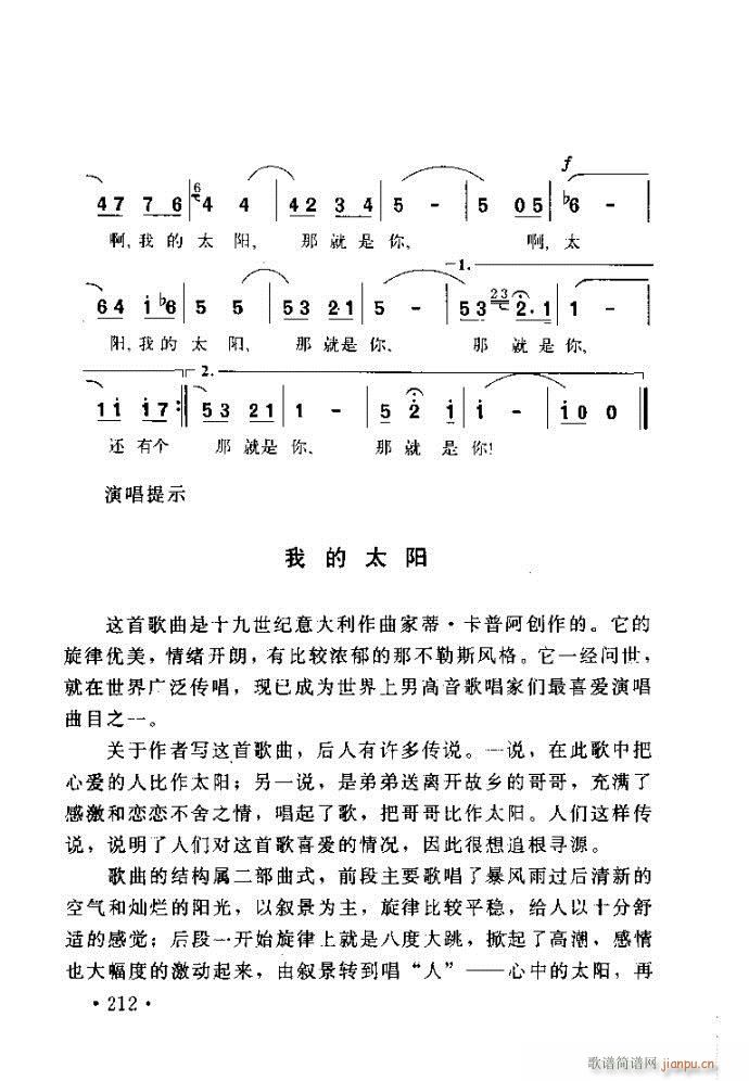 读谱歌 《唱艺术——唱歌的技巧与方法201-240》简谱