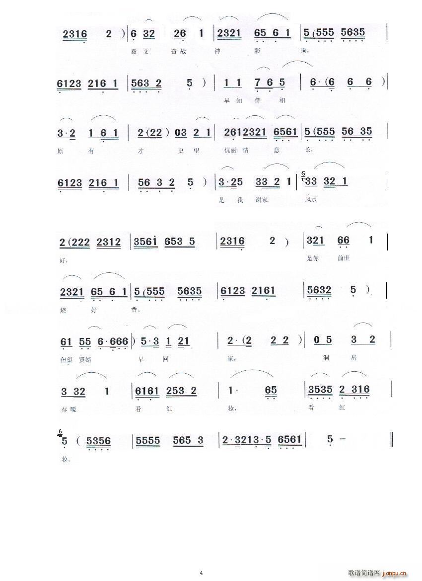 未知 《两情依依千里牵》简谱