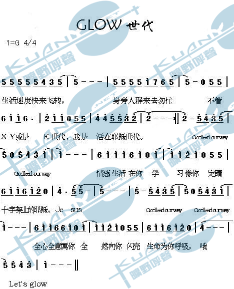 未知 《G.L.O.W.世代》简谱