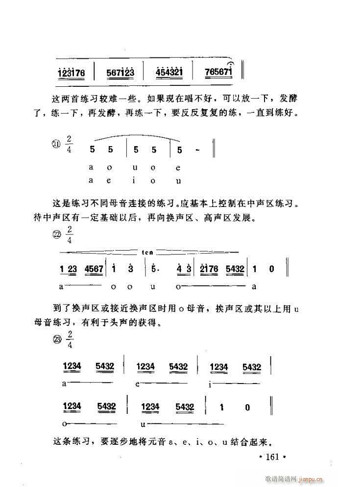 读谱歌 《唱艺术——唱歌的技巧与方法161-200》简谱