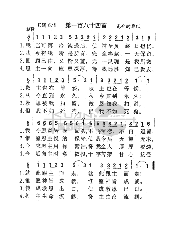 未知 《184我岂可再冷淡退后》简谱