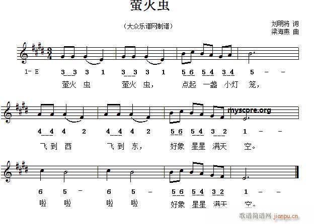 未知 《萤火虫（儿童歌曲 ）》简谱