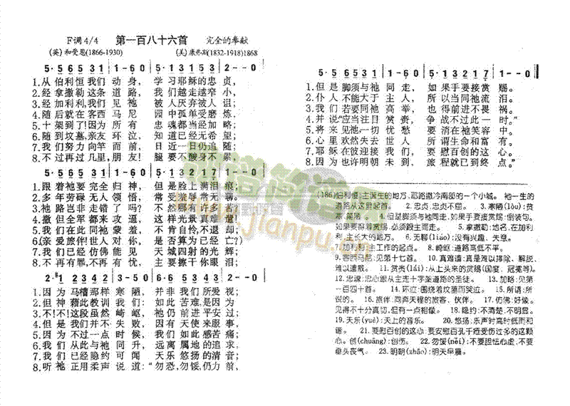 未知 《186从伯利恒我们动身》简谱