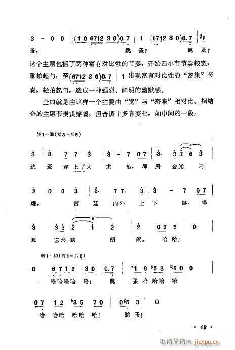 未知 《作曲技巧浅谈41-60》简谱