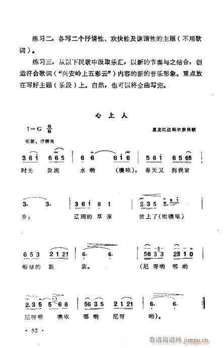 未知 《作曲技巧浅谈41-60》简谱