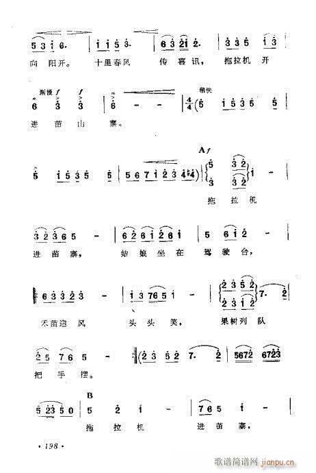 未知 《作曲技巧浅谈181-200》简谱