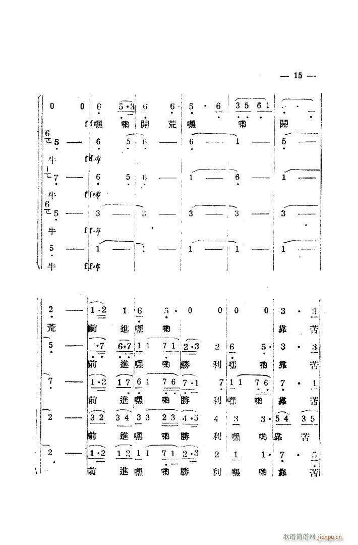 生产大合 《唱（完整本）》简谱