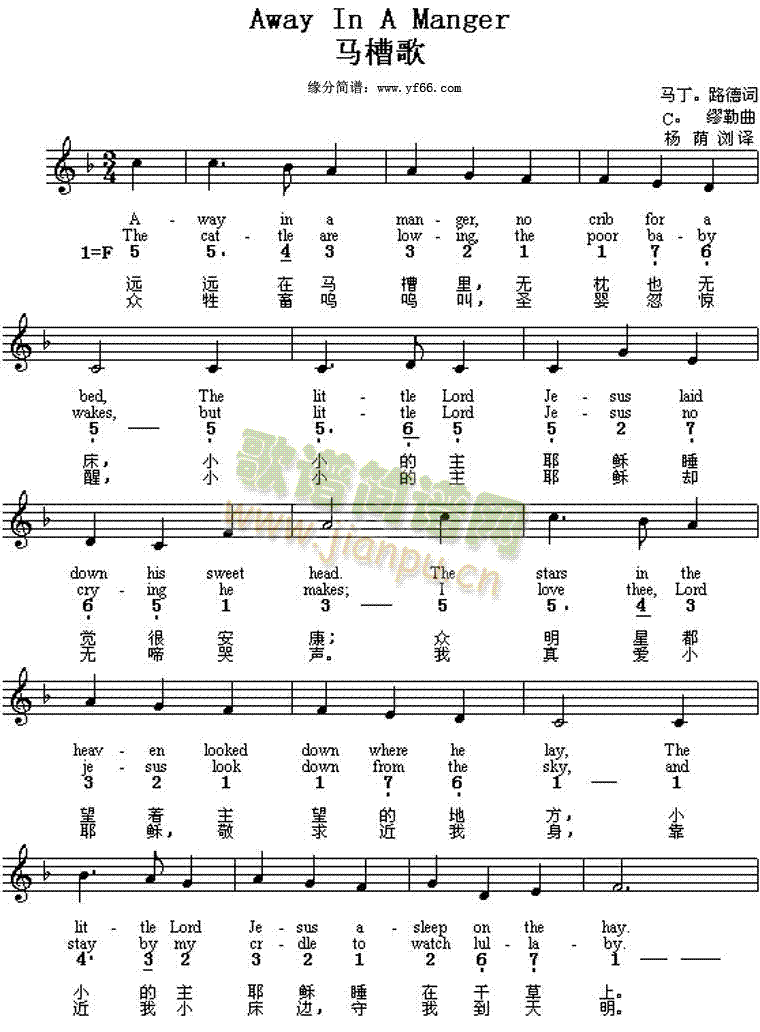 马丁路德 《马槽歌》简谱