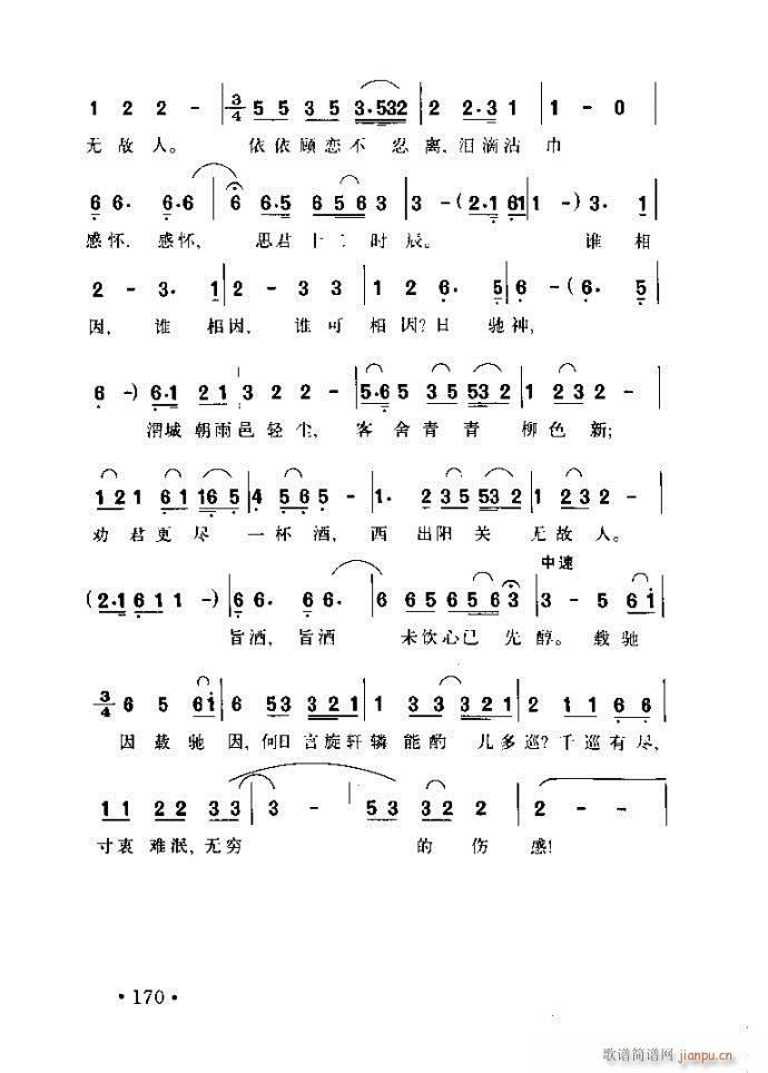 读谱歌 《唱艺术——唱歌的技巧与方法161-200》简谱