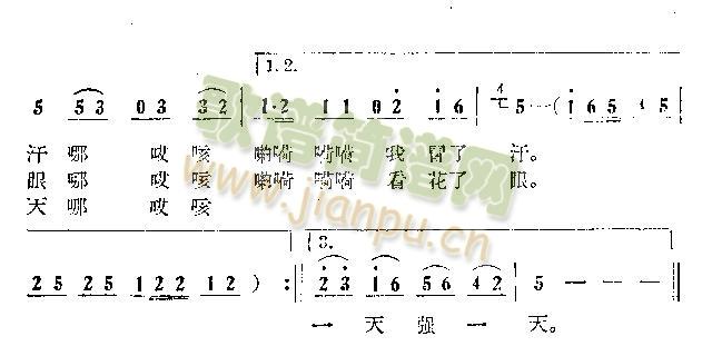 未知 《老两口赶会》简谱