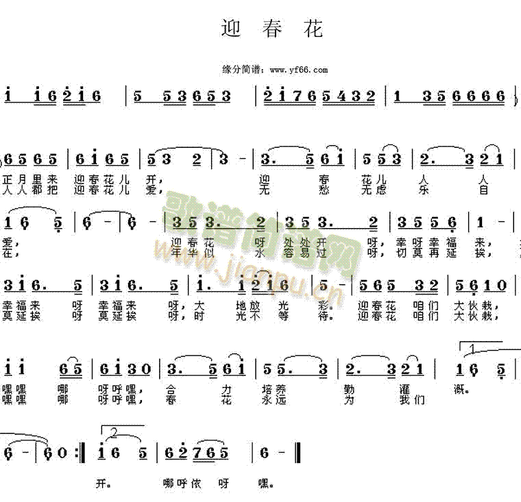 邓丽君 《迎春花》简谱