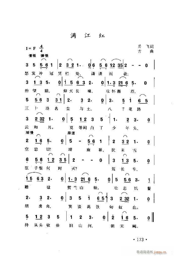 读谱歌 《唱艺术——唱歌的技巧与方法161-200》简谱