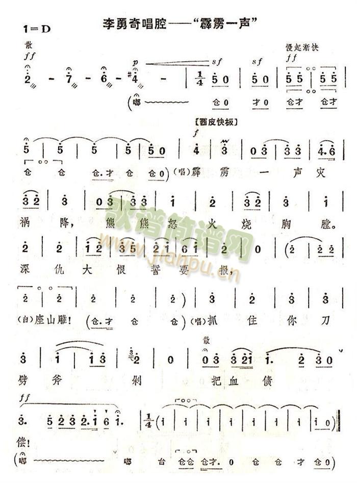 施正泉 《霹雳一声》简谱