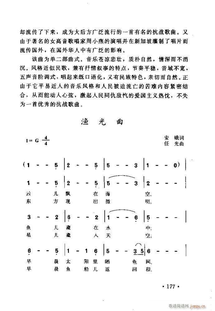 读谱歌 《唱艺术——唱歌的技巧与方法161-200》简谱