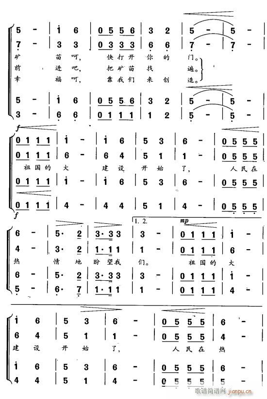 未知 《寻找祖国的富源3》简谱