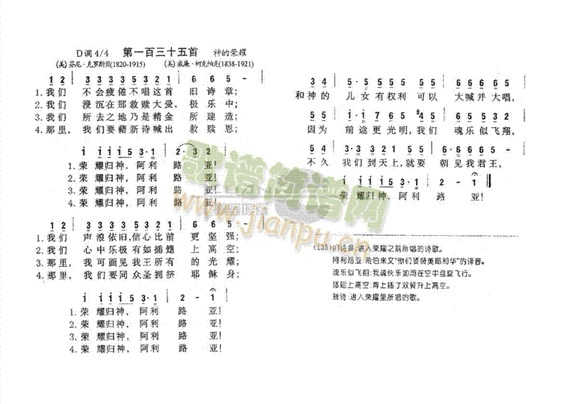 未知 《135我们不会疲倦不唱》简谱