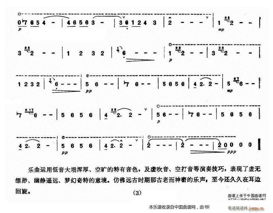 未知 《追溯（埙独奏谱） 乐器谱》简谱