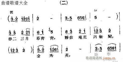 沪剧 《庵堂相会》简谱