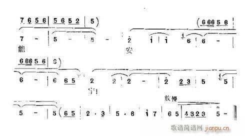 怀梆 《洪湖千里》简谱