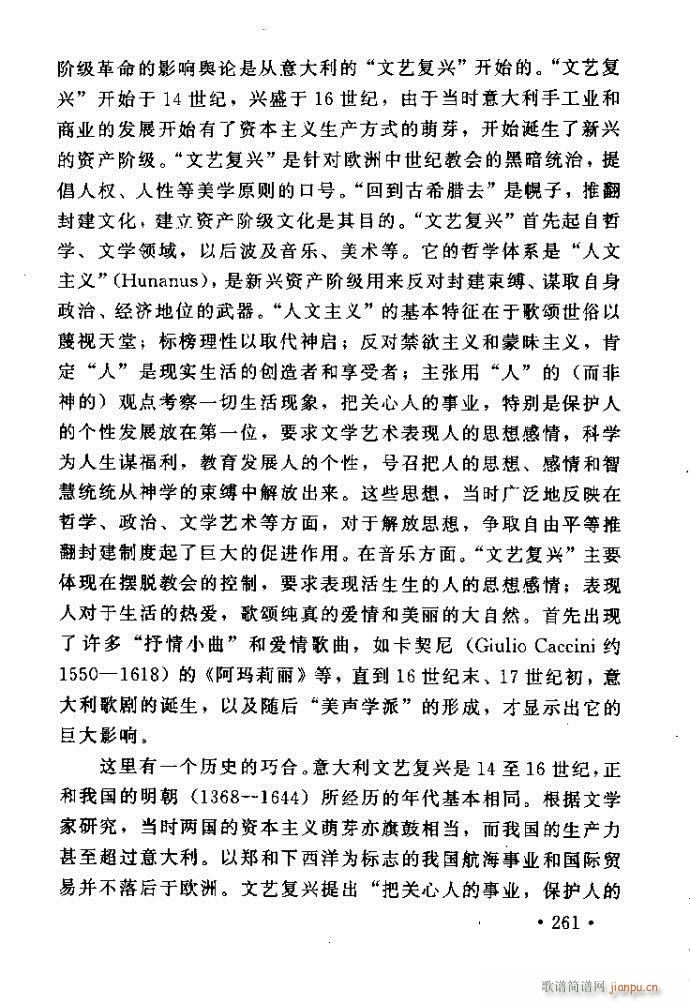 读谱歌 《唱艺术——唱歌的技巧与方法241-288》简谱