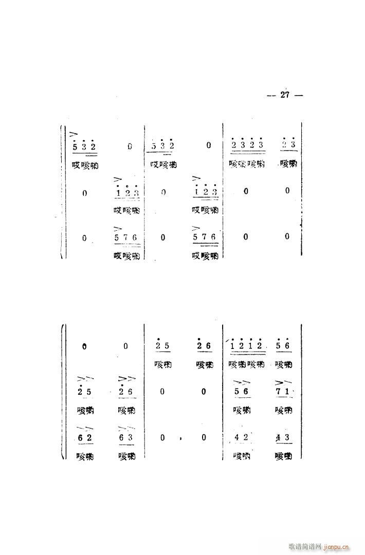 生产大合 《唱（完整本）》简谱