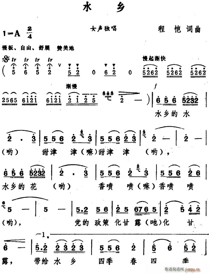 程恺 程恺 《水乡（程恺 词曲）》简谱