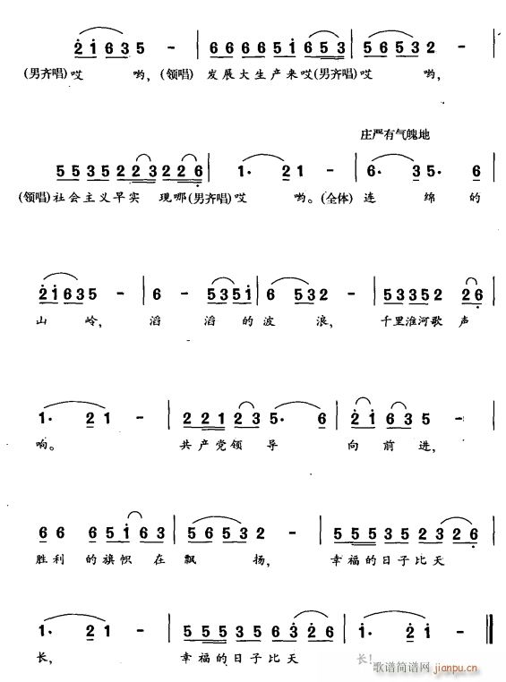 未知 《千里淮河歌声响4》简谱