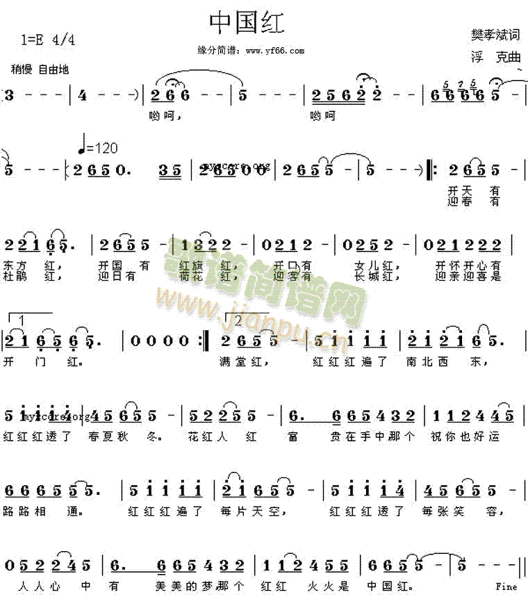 吕薇 《中国红》简谱