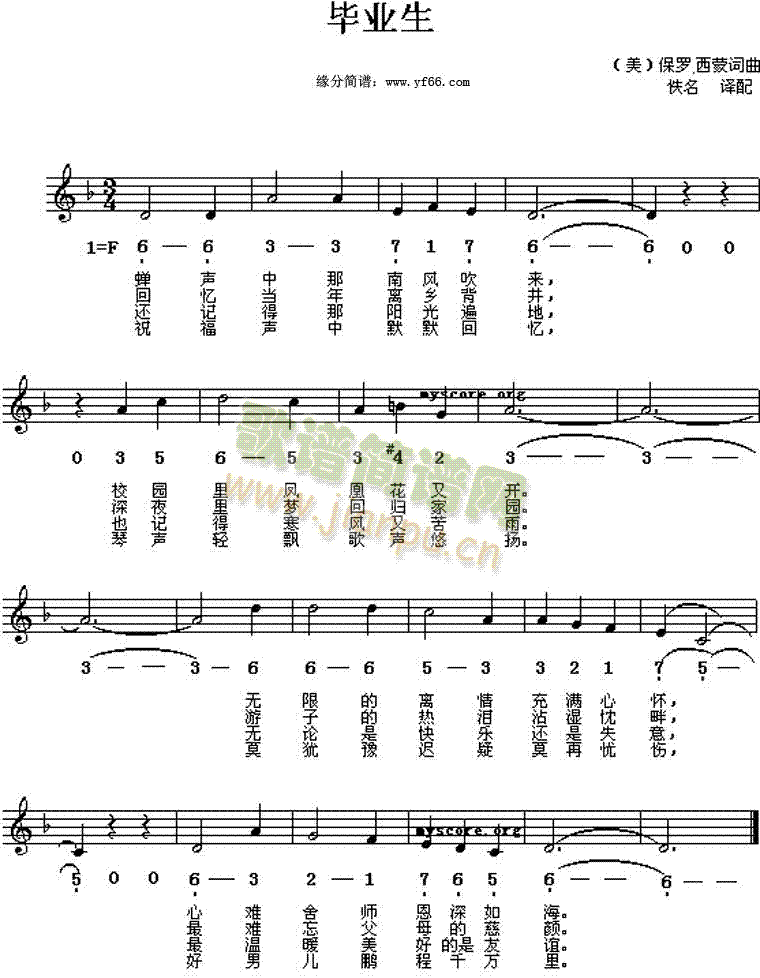 美国歌曲 《毕业生》简谱