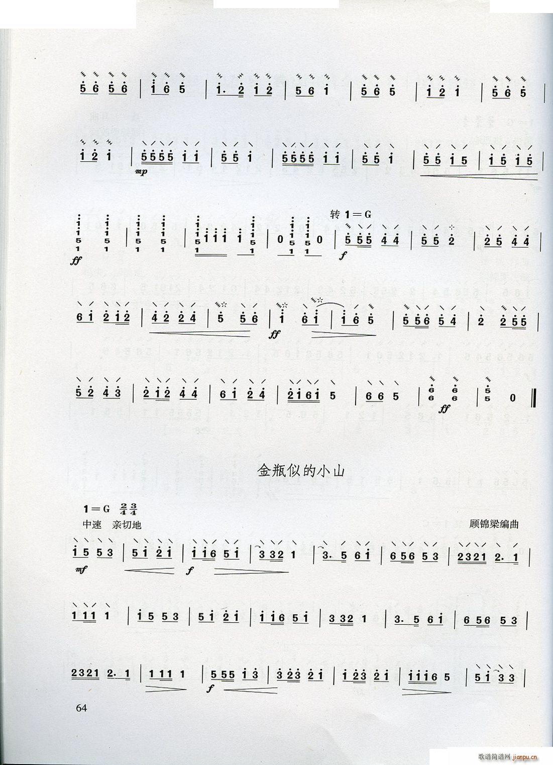 未知 《青少年学柳琴》简谱