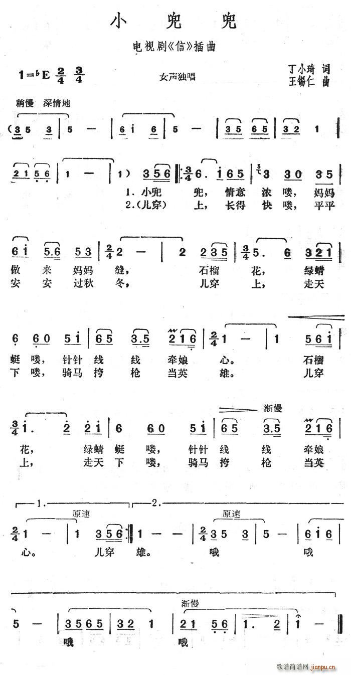 漫步云端 丁小琦 《信》简谱