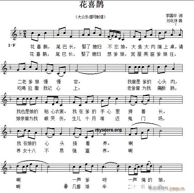 未知 《花喜鹊（儿童歌曲 ）》简谱