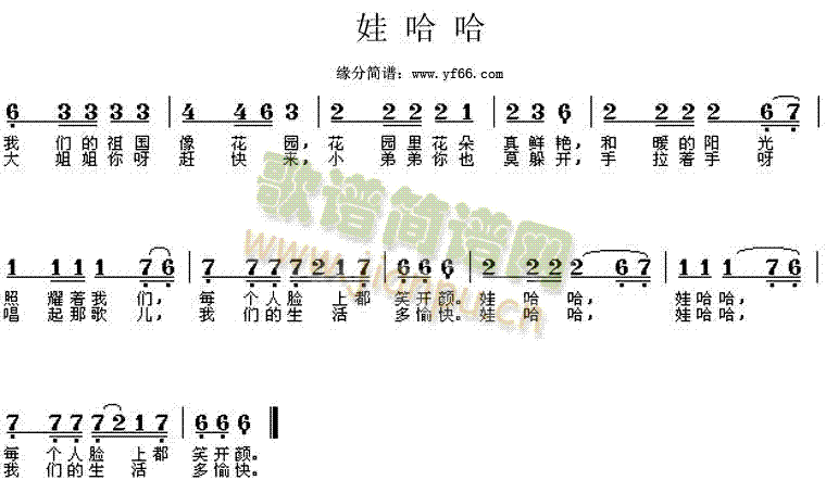 合唱 《娃哈哈》简谱