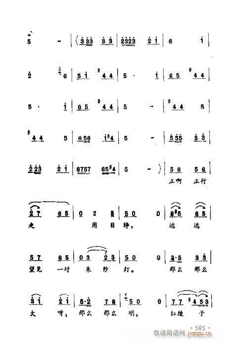 未知 《常香玉演出剧本精选集501-524》简谱