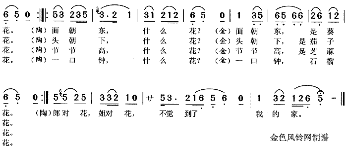 对花 《打猪草》简谱