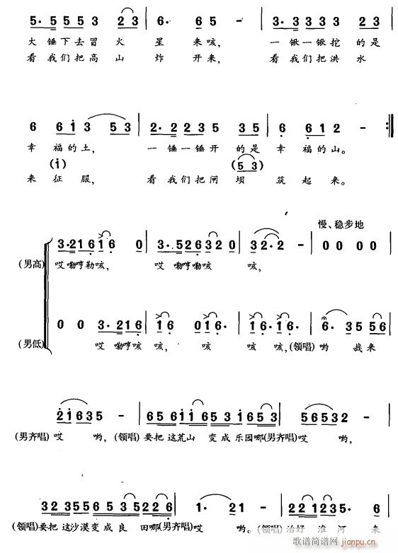 未知 《千里淮河歌声响3》简谱