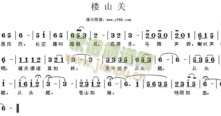 军歌 《娄山关》简谱