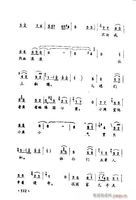 未知 《常香玉演出剧本精选集501-524》简谱