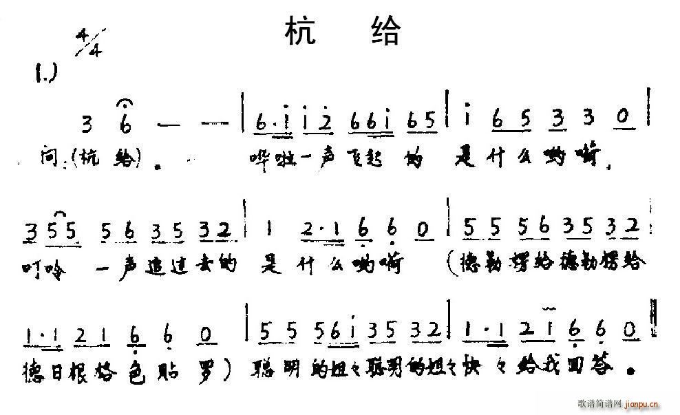 未知 《行给》简谱